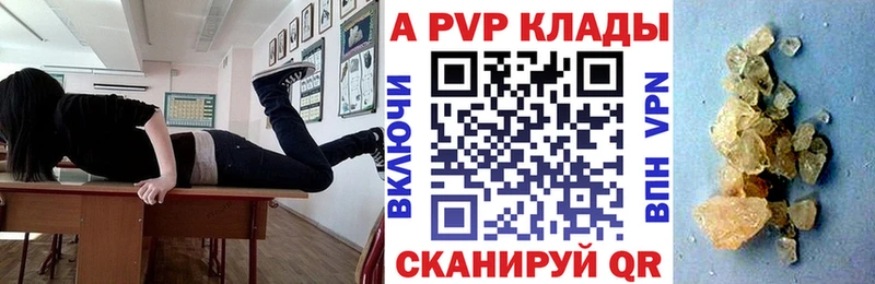 APVP Соль  купить закладку  Учалы 