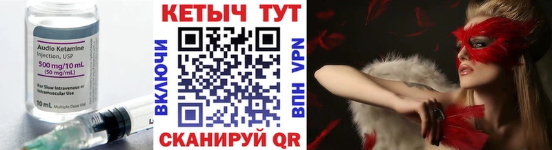 Кетамин ketamine  Учалы 