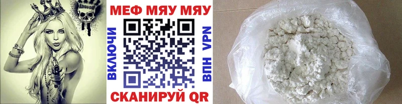 МЕФ кристаллы Учалы