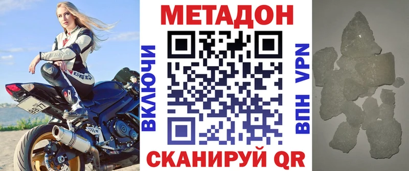 МЕТАДОН белоснежный  мега tor  Учалы 
